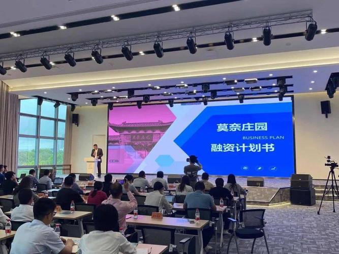 2020年湖州市第三次資本與項目對接會